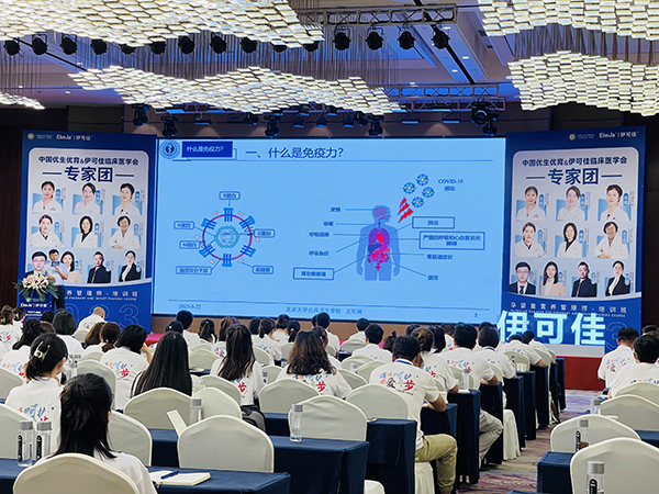 中國優(yōu)生優(yōu)育&伊可佳首屆臨床醫(yī)學會圓滿成功 (1).jpg 中國優(yōu)生優(yōu)育&伊可佳首屆臨床醫(yī)學會圓滿成功 (1).jpg