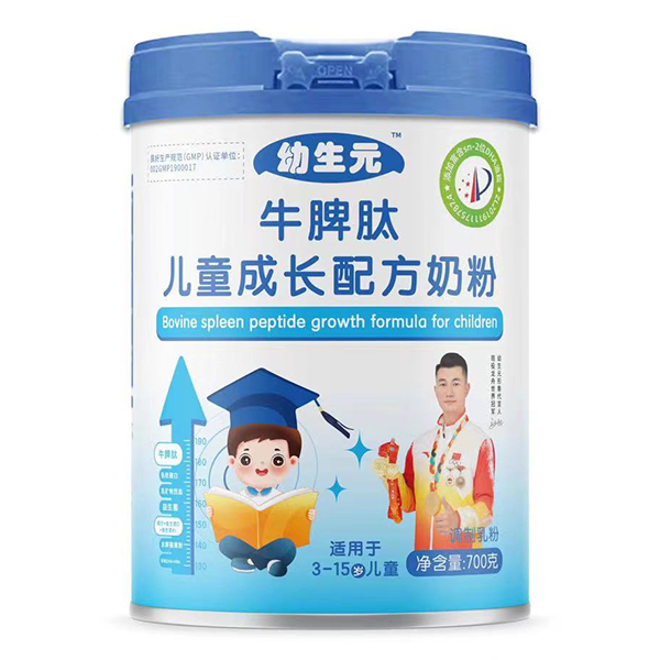 幼生元牛脾肽兒童成長配方奶粉
