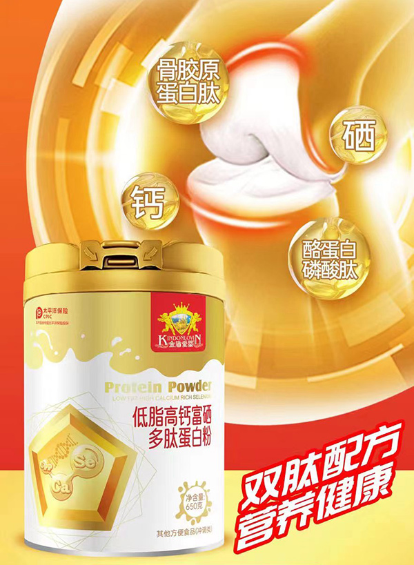 金盾愛嬰低脂高鈣富硒多肽蛋白粉1.jpg