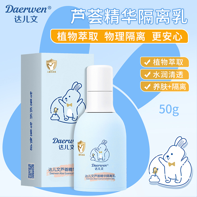 達兒文蘆薈精華隔離乳.jpg 達兒文蘆薈精華隔離乳.jpg