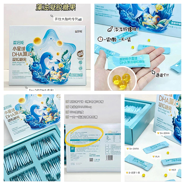 海王星倍能小星球DHA藻油凝膠糖果10.jpg 海王星倍能小星球DHA藻油凝膠糖果10.jpg