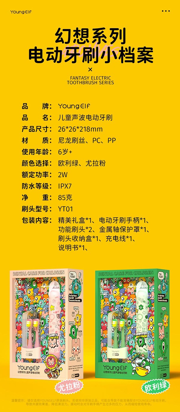 洋精靈6-12歲兒童聲波電動(dòng)牙刷詳情_(kāi)11.jpg
