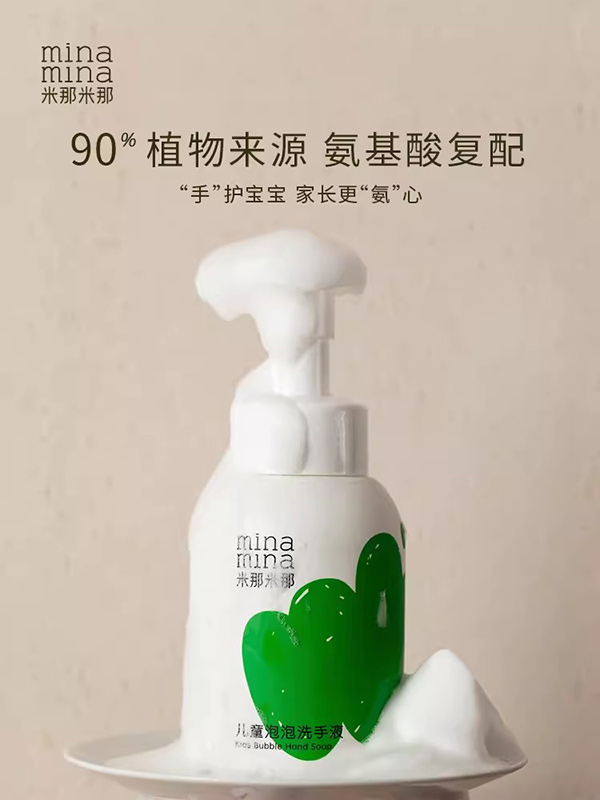 米那米那兒童泡泡洗手液.jpg 米那米那兒童泡泡洗手液.jpg