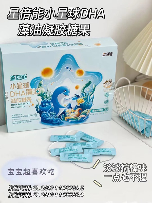 海王星倍能小星球DHA藻油15.jpg
