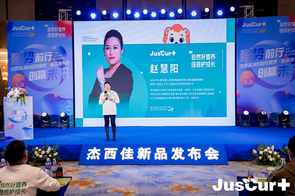 杰西佳JIBS自然營(yíng)養(yǎng)新品發(fā)布會(huì) (9).jpg 杰西佳JIBS自然營(yíng)養(yǎng)新品發(fā)布會(huì) (9).jpg