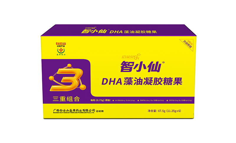 廣藥白云山智小仙DHA藻油凝膠糖果