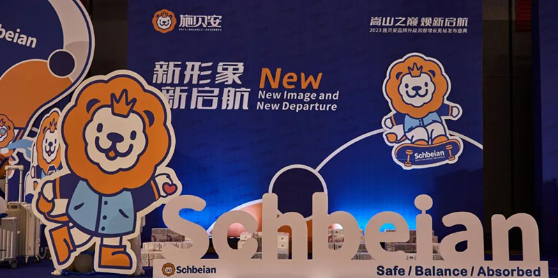 2023年度施貝安特別回顧之集團大事記篇2.jpg 2023年度施貝安特別回顧之集團大事記篇2.jpg