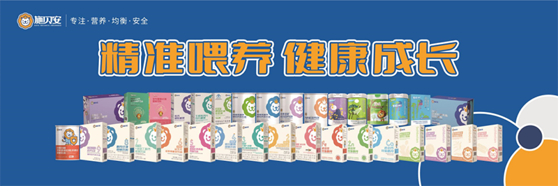 2023年度施貝安特別回顧之集團大事記篇5.png 2023年度施貝安特別回顧之集團大事記篇5.png