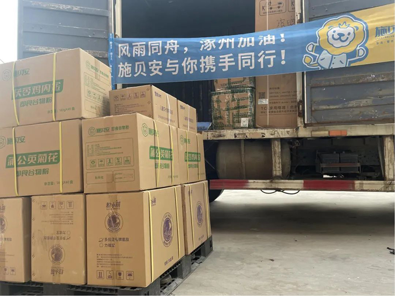 2023年度施貝安特別回顧之集團大事記篇7.jpg 2023年度施貝安特別回顧之集團大事記篇7.jpg