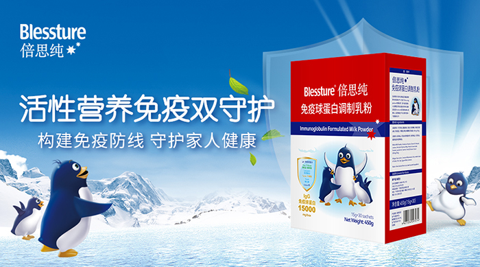 倍思純免疫球蛋白調(diào)制乳粉