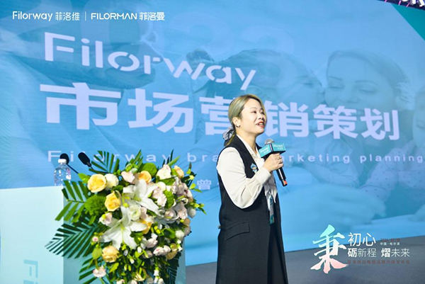 菲洛維2024年戰(zhàn)略暨品牌升級發(fā)布會4.jpg 菲洛維2024年戰(zhàn)略暨品牌升級發(fā)布會4.jpg