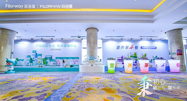 菲洛維2024年戰(zhàn)略暨品牌升級發(fā)布會16.jpg 菲洛維2024年戰(zhàn)略暨品牌升級發(fā)布會16.jpg