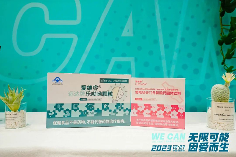 愛維睿年終盛典暨新品發(fā)布會圓滿落幕06.jpg 愛維睿年終盛典暨新品發(fā)布會圓滿落幕06.jpg