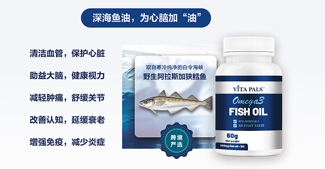 韋達(dá)普深海魚(yú)油膠囊.jpg 韋達(dá)普深海魚(yú)油膠囊.jpg