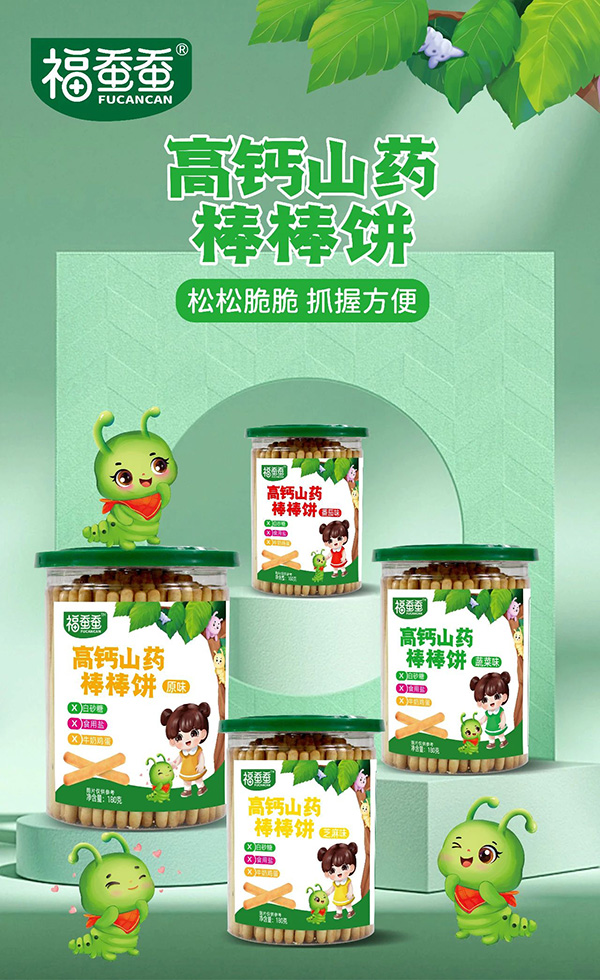 福蠶蠶高鈣山藥棒棒餅.jpg 福蠶蠶高鈣山藥棒棒餅.jpg