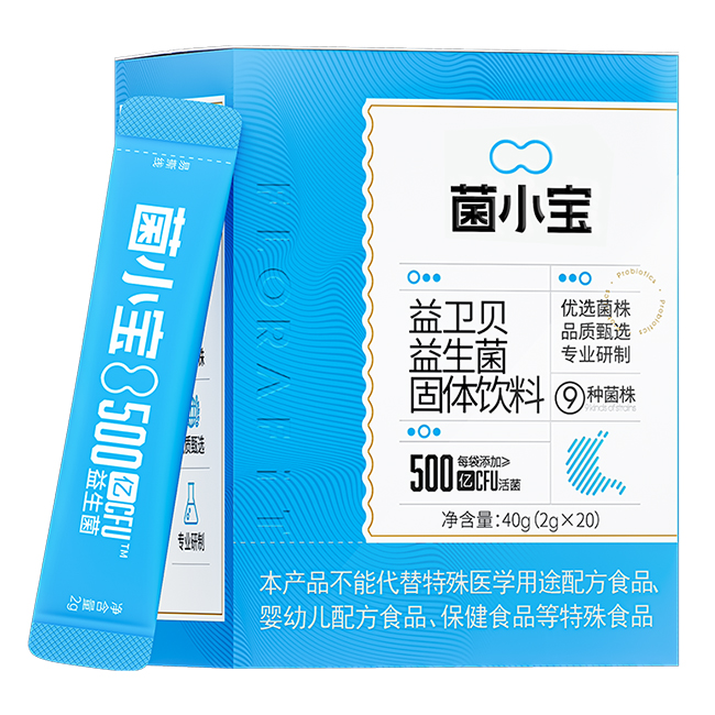 菌小寶益衛(wèi)貝益生菌固體飲料.jpg 菌小寶益衛(wèi)貝益生菌固體飲料.jpg