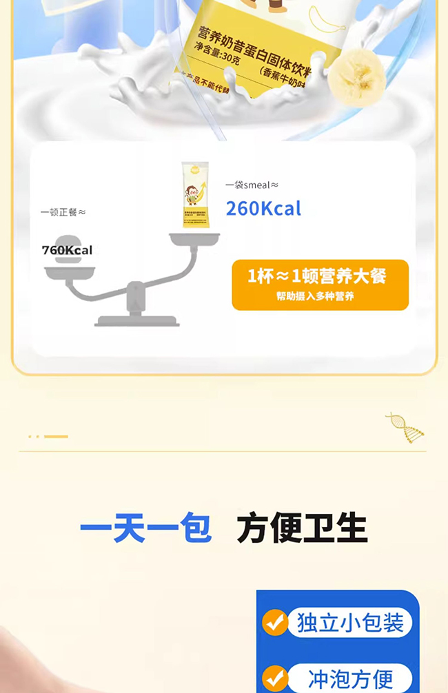 健蓓高奶昔復(fù)合蛋白固體飲料 (8).jpg