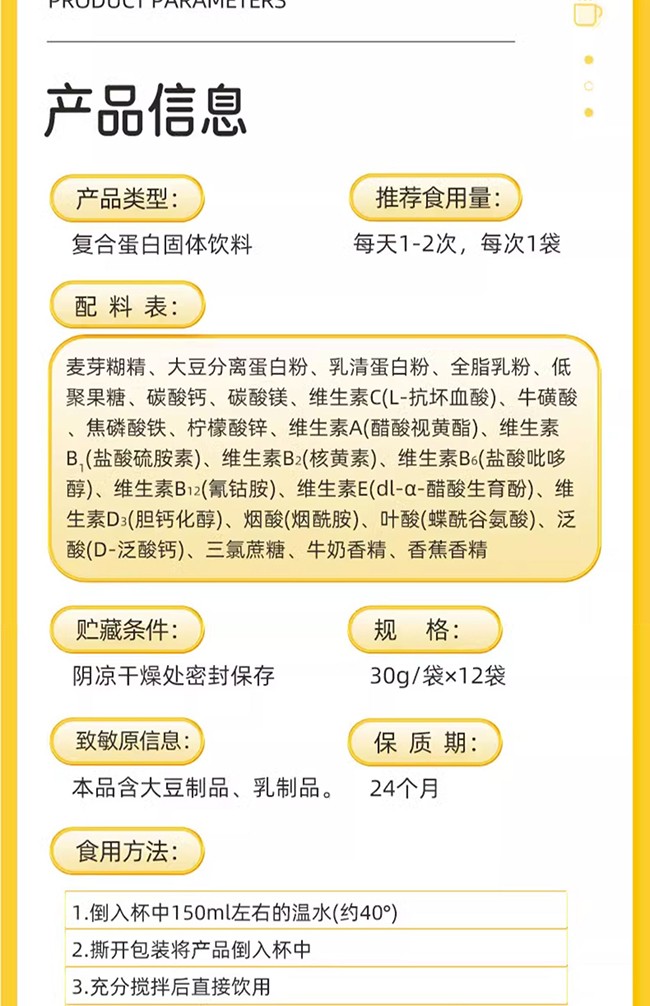 健蓓高奶昔復(fù)合蛋白固體飲料 (11).jpg