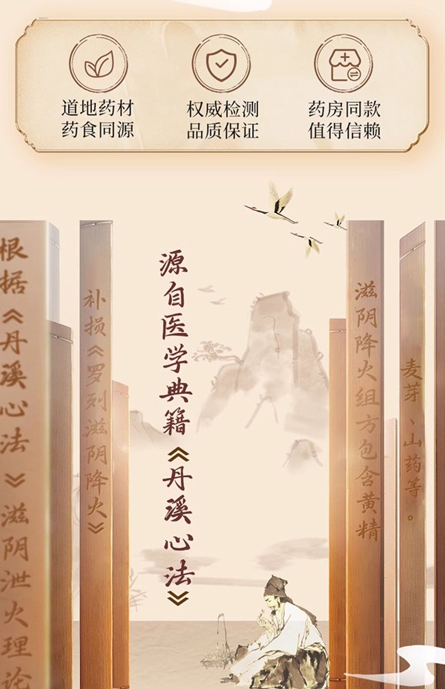 健蓓高卜小艾黃精茯苓固體飲料 (2).jpg