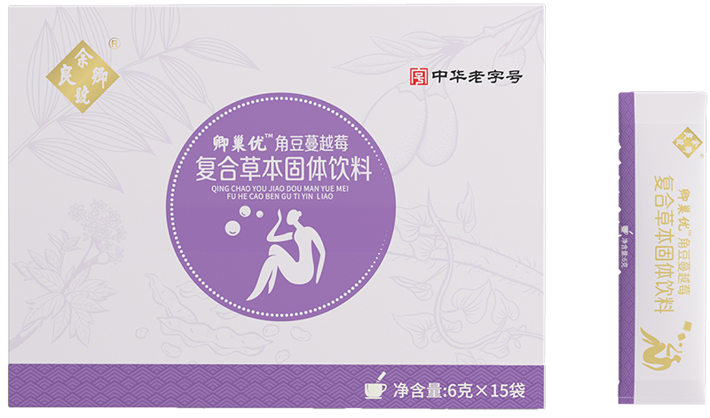 卿巢優(yōu)™角豆蔓越莓復(fù)合草本固體飲料.jpg 卿巢優(yōu)™角豆蔓越莓復(fù)合草本固體飲料.jpg