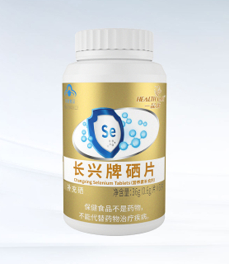 一品康長(zhǎng)興牌硒片.jpg 一品康長(zhǎng)興牌硒片.jpg