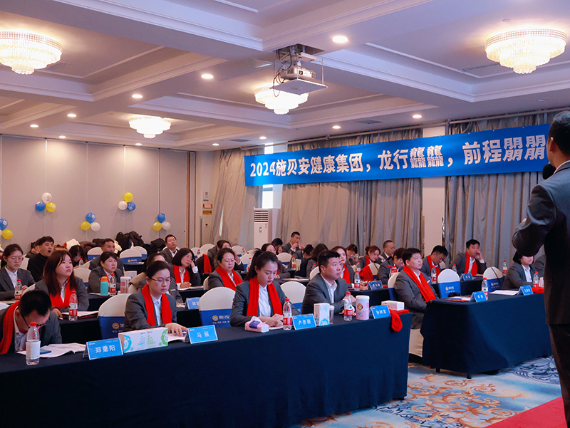 施貝安健康集團(tuán)2024新春年會(huì)盛典及營銷大會(huì)圓滿舉行1.jpg 施貝安健康集團(tuán)2024新春年會(huì)盛典及營銷大會(huì)圓滿舉行1.jpg
