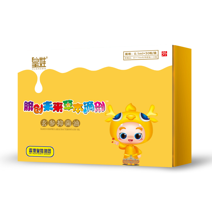 皇娃玄參抑菌油.jpg 皇娃玄參抑菌油.jpg