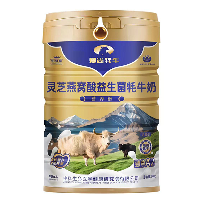 愛尚牦牛靈芝燕窩酸益生菌牦牛奶營(yíng)養(yǎng)粉.jpg 愛尚牦牛靈芝燕窩酸益生菌牦牛奶營(yíng)養(yǎng)粉.jpg