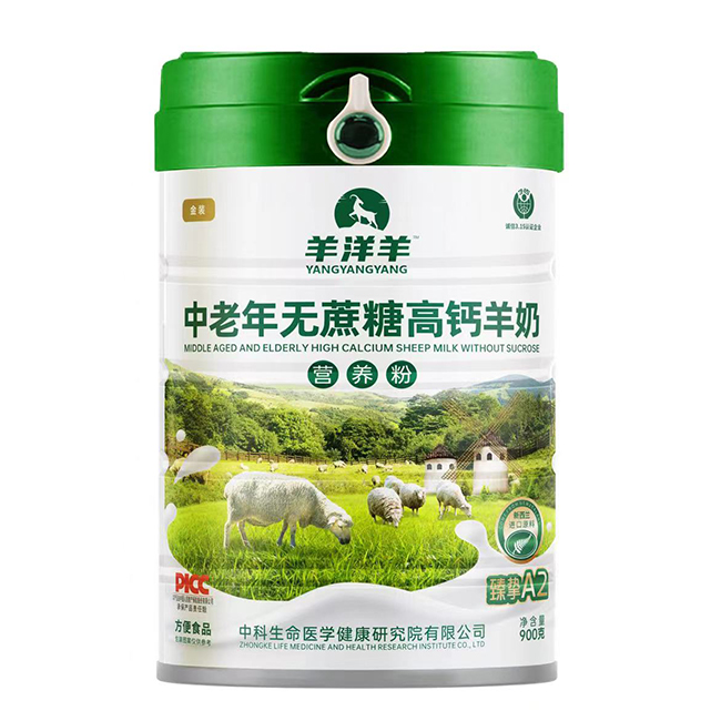 羊洋羊中老年無蔗糖高鈣羊奶營養(yǎng)粉