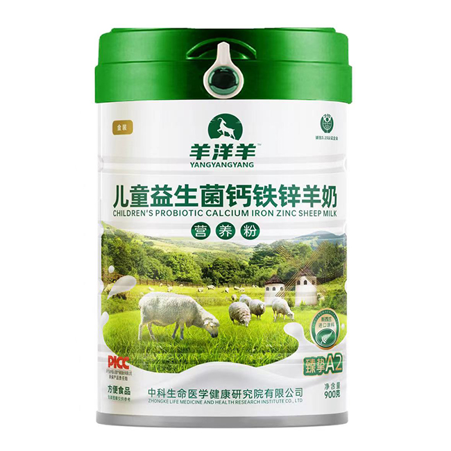 羊洋羊兒童益生菌鈣鐵鋅羊奶營養(yǎng)粉