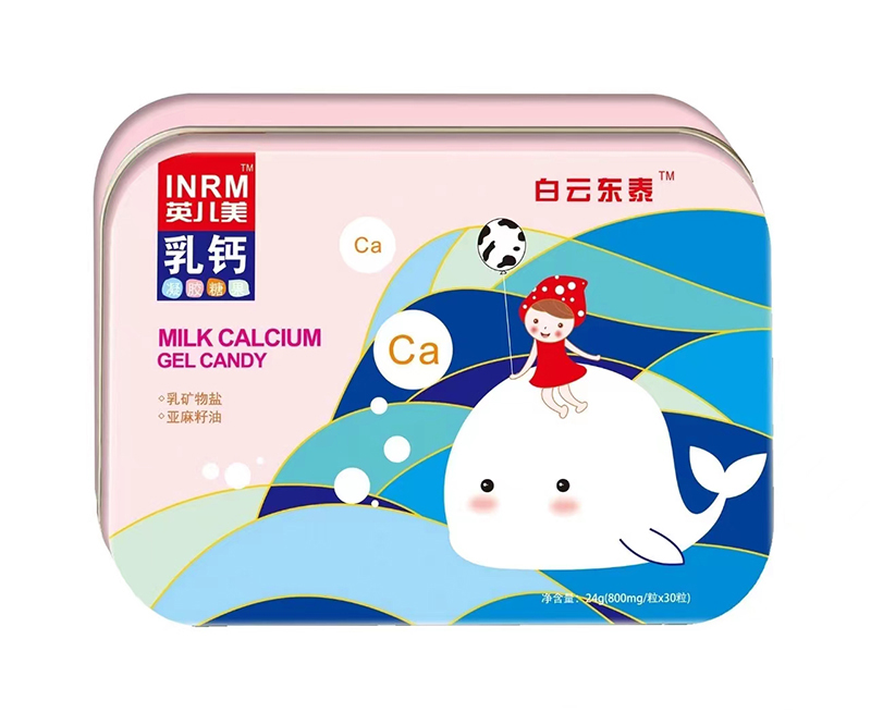 白云東泰乳鈣凝膠糖果.jpg 白云東泰乳鈣凝膠糖果.jpg