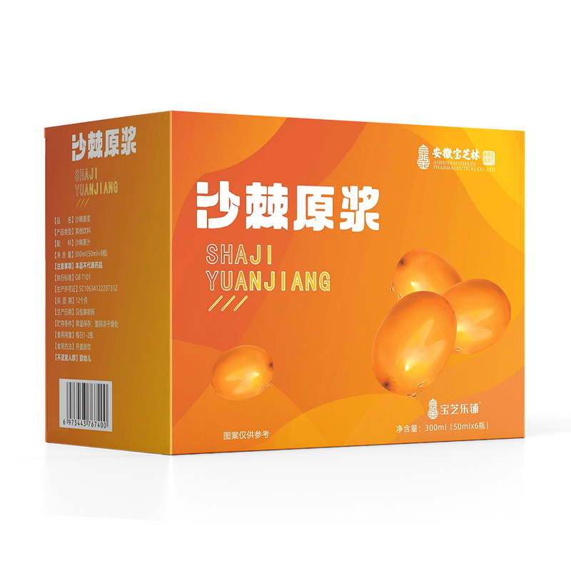 安徽寶芝林沙棘原漿