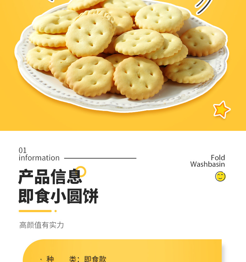 日式小圓餅 (4).jpg