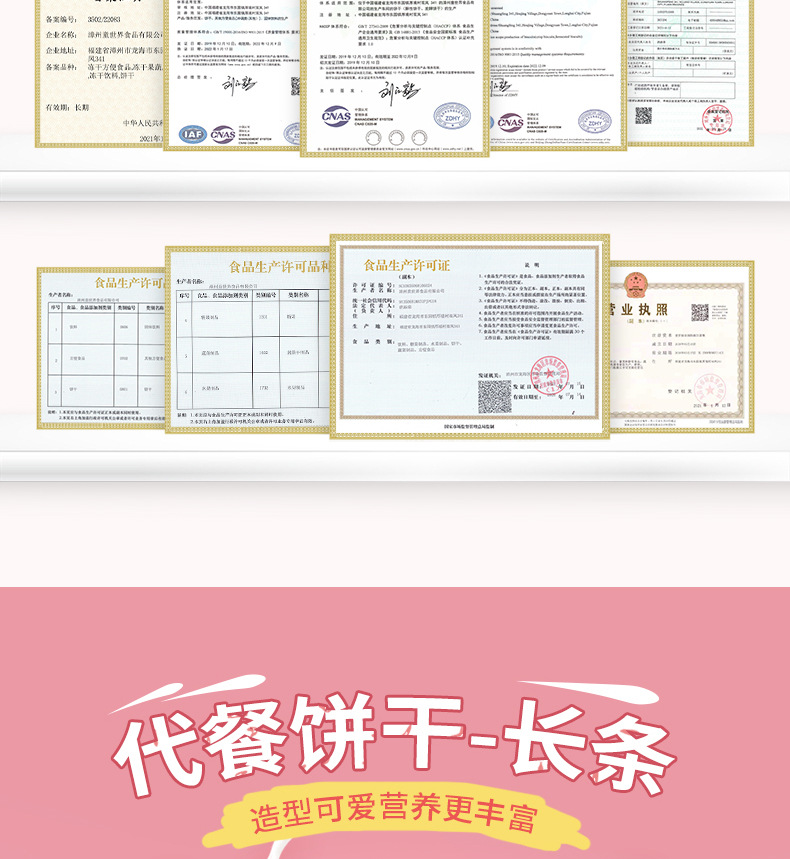 代餐餅干 (3).jpg