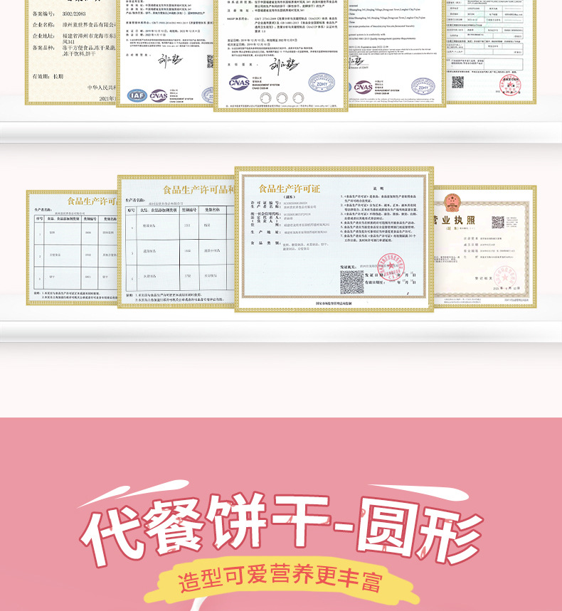 代餐餅干 (3).jpg