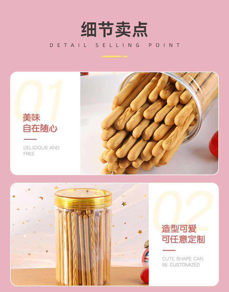 脆脆棒餅干 (6).jpg