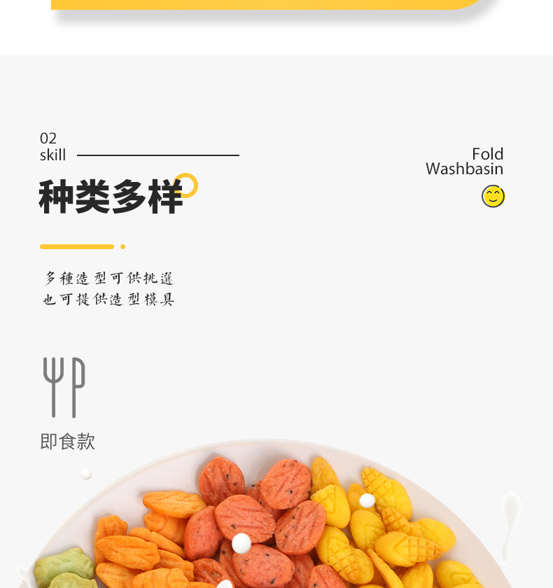 果蔬造型餅干 (4).jpg