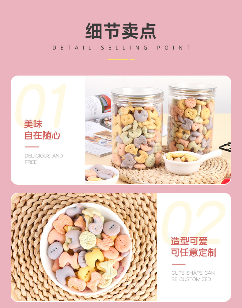 雞內(nèi)金果蔬餅干 (6).jpg