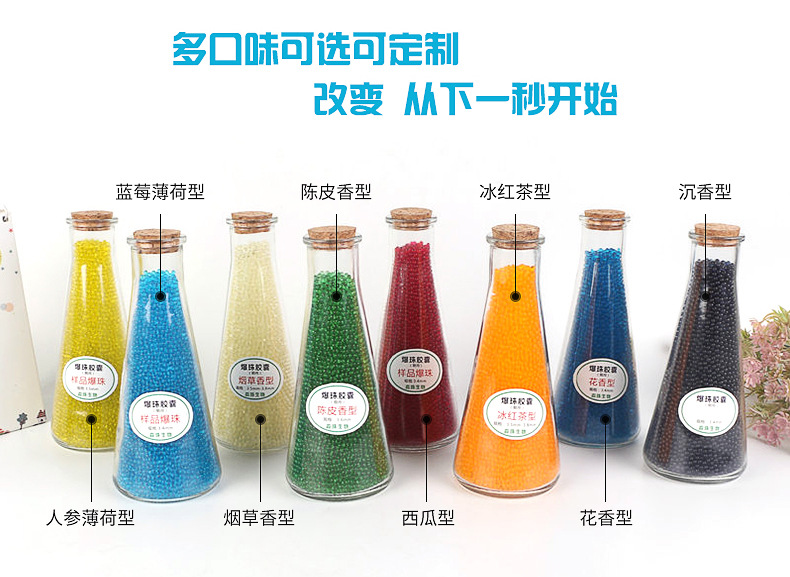 沉香味卷煙煙用膠囊 (3).jpg