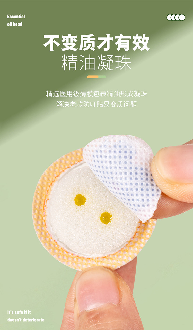 卡通植物精油貼 (4).jpg