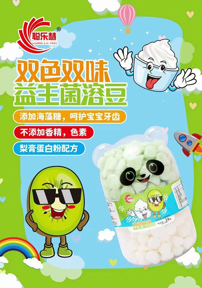 聰樂惠雙色雙味益生菌溶豆 酸奶味+獼猴桃味.jpg 聰樂惠雙色雙味益生菌溶豆 酸奶味+獼猴桃味.jpg