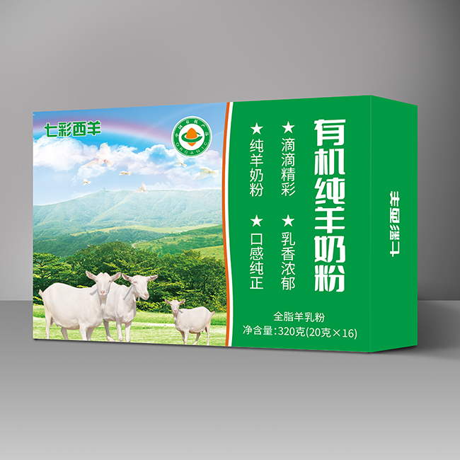 七彩西羊有機純羊奶粉.jpg 七彩西羊有機純羊奶粉.jpg