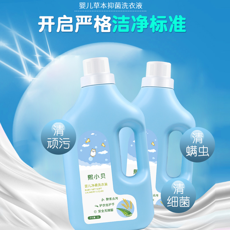 ��Сؐyingye����ϴ��Һ (1).jpg