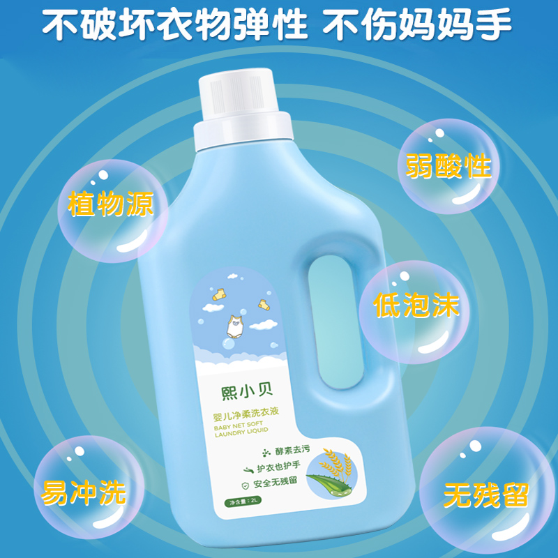 ��Сؐyingye����ϴ��Һ (2).jpg