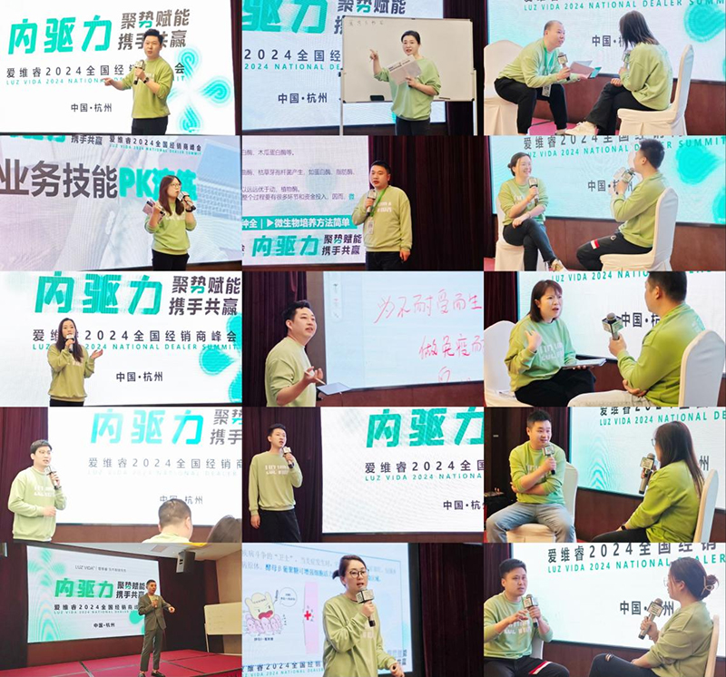 愛(ài)維睿2024年全國(guó)經(jīng)銷商峰會(huì)在杭州圓滿收官08.jpg 愛(ài)維睿2024年全國(guó)經(jīng)銷商峰會(huì)在杭州圓滿收官08.jpg