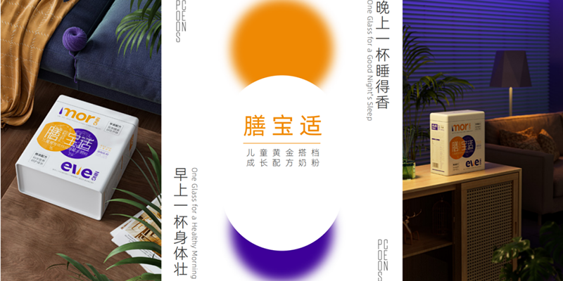 膳寶適早晚裝成長(zhǎng)奶粉.png 膳寶適早晚裝成長(zhǎng)奶粉.png