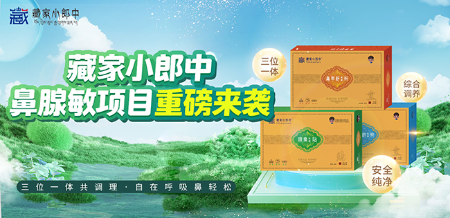 鼻腺敏項目.jpg 鼻腺敏項目.jpg