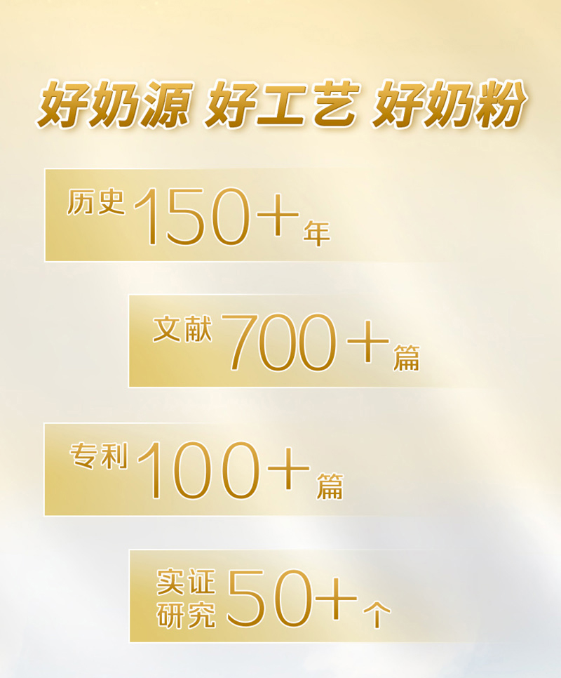 皇家美素佳兒幼兒配方奶粉-3段詳情圖_07