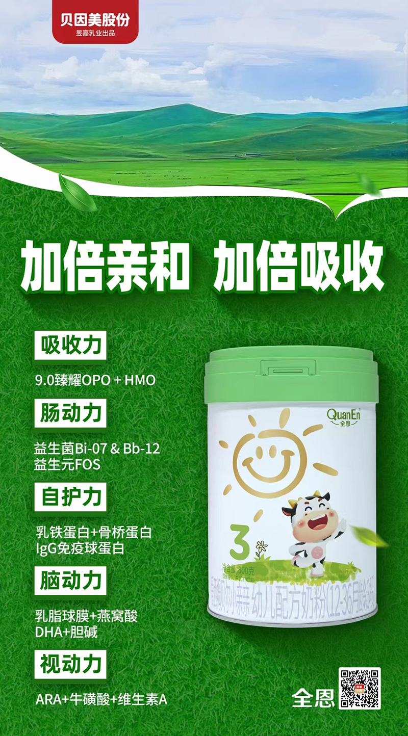 全恩愛西姆貝爾小親親幼兒配方奶粉02.jpg 全恩愛西姆貝爾小親親幼兒配方奶粉02.jpg