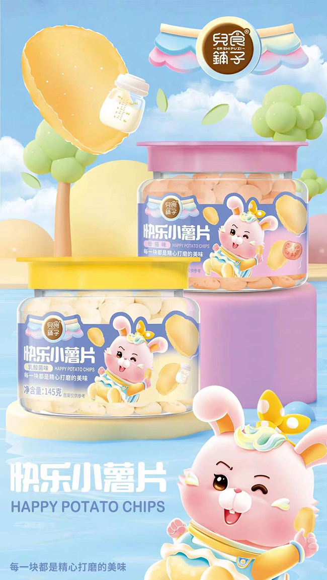 兒食鋪?zhàn)涌鞓?lè)小薯片.jpg 兒食鋪?zhàn)涌鞓?lè)小薯片.jpg